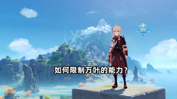 《原神》2.8萬葉值得抽嗎？2.8萬葉退環(huán)境分析