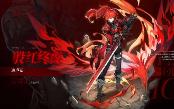 《原神》暮夜暗像新衣裝值得買嗎？迪盧克新衣裝背后故事分享
