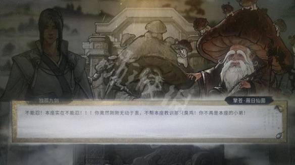 《鬼谷八荒》瓊芳仙祠在哪？瓊芳仙祠進(jìn)入方法