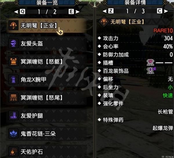 《怪物獵人崛起》輕弩如何開荒？曙光貫通輕弩開荒配裝介紹
