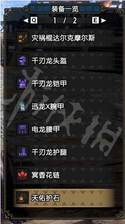 《怪物獵人崛起》操蟲棍如何配裝？曙光操蟲棍配裝推薦