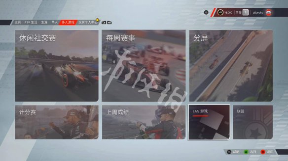 《F1 2022》怎么多人游戲？多人游戲方法分享
