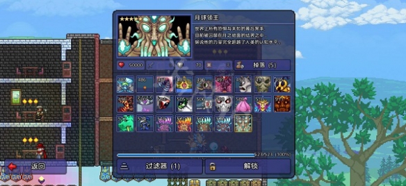 《泰拉瑞亞》全圖鑒100%解鎖攻略 全圖鑒100%怎么解鎖