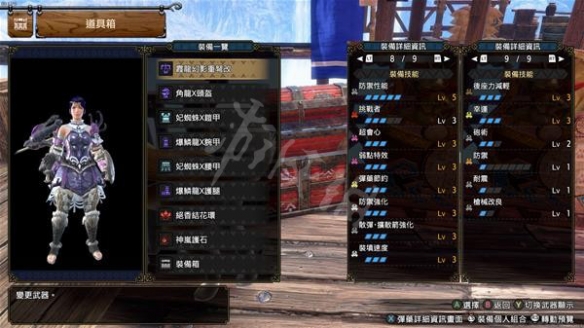 《怪物獵人崛起》重弩怎么玩？曙光重弩散彈配裝推薦