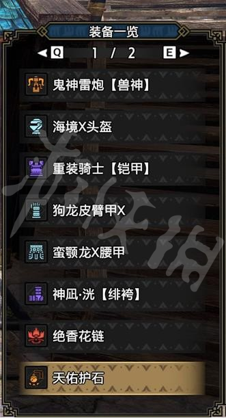 《怪物獵人崛起》重弩如何配裝？曙光榴彈重弩配裝推薦