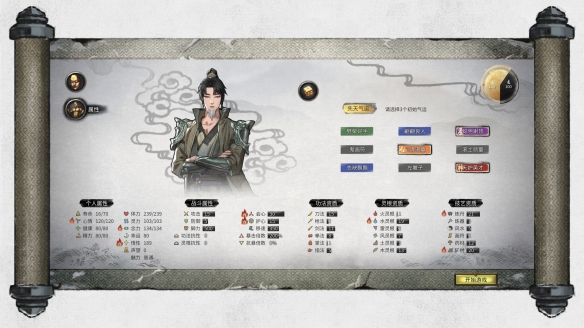 《鬼谷八荒》抽簽小游戲怎么玩？影弒仙祠抽簽小游戲玩法技巧