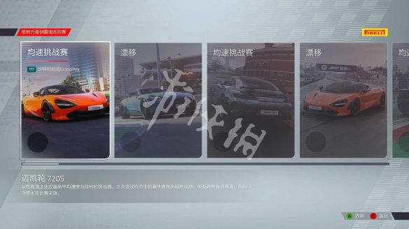 《F1 2022》超跑模式怎么玩？超跑模式玩法介紹