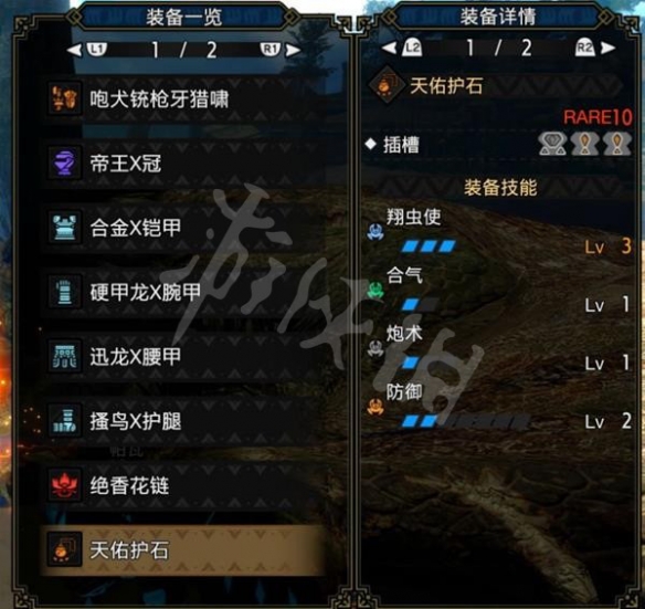 《怪物獵人崛起》銃槍怎么玩？曙光合氣銃槍配裝推薦