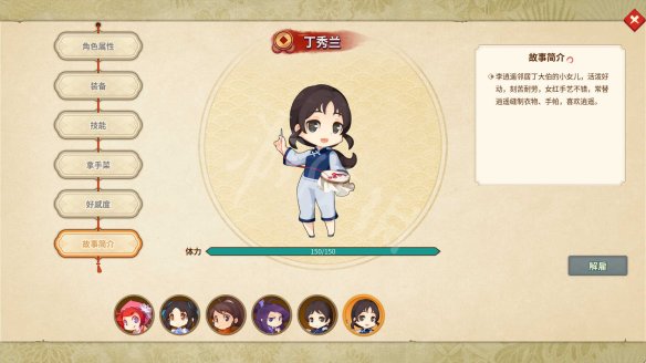 《仙劍客棧2》可控角色有哪些？游戲可控角色介紹