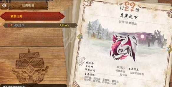 《怪物獵人崛起》曙光爵銀龍弱點(diǎn)在哪？曙光爵銀龍弱點(diǎn)分享