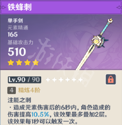 《原神》2.8楓原萬葉武器推薦 2.8萬葉武器有哪些