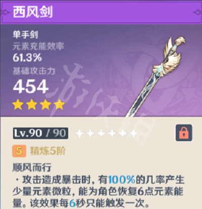 《原神》2.8楓原萬葉武器推薦 2.8萬葉武器有哪些