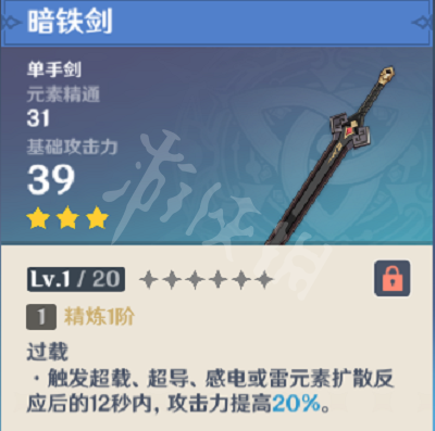 《原神》2.8楓原萬葉武器推薦 2.8萬葉武器有哪些