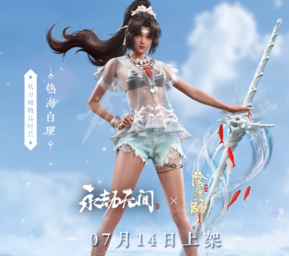 《永劫無間》熱海白珊多少錢？熱海白珊皮膚價格介紹