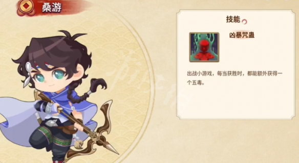《仙劍客棧2》桑游如何入隊？桑游入隊方法介紹