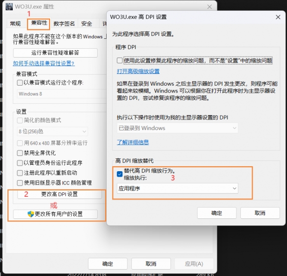 《無雙大蛇2終極版》無法設(shè)置高分辨率怎么辦 無法設(shè)置高分辨率解