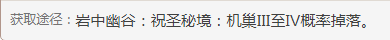 《原神》來歆余響圣遺物怎么獲得？來歆余響圣遺物使用角色推薦