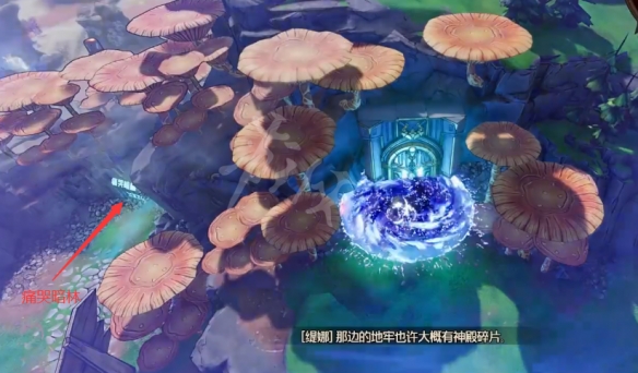 《小緹娜的奇幻之地》基速歐斯神殿碎片在哪里？基速歐斯碎片獲取