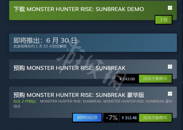 《怪物獵人崛起》曙光30日幾點(diǎn)能玩？dlc30日上線時(shí)間