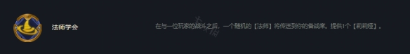 《云頂之弈》s7紛亂頭腦怎么玩？s7紛亂頭腦玩法介紹