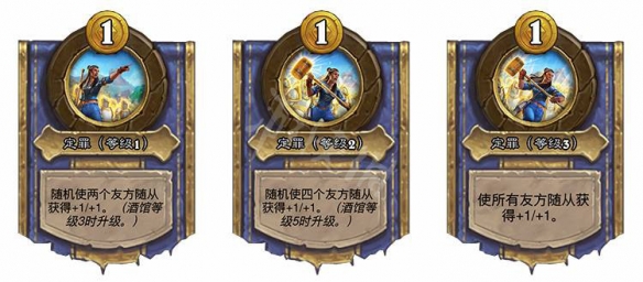 《爐石傳說(shuō)酒館戰(zhàn)棋》23.6英雄有什么改動(dòng)？23.6英雄技能改動(dòng)一覽