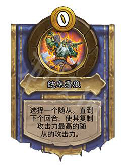 《爐石傳說(shuō)酒館戰(zhàn)棋》23.6英雄有什么改動(dòng)？23.6英雄技能改動(dòng)一覽