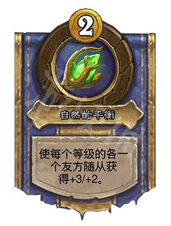 《爐石傳說(shuō)酒館戰(zhàn)棋》23.6英雄有什么改動(dòng)？23.6英雄技能改動(dòng)一覽