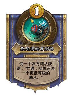 《爐石傳說(shuō)酒館戰(zhàn)棋》23.6英雄有什么改動(dòng)？23.6英雄技能改動(dòng)一覽