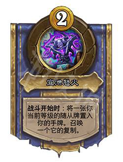 《爐石傳說(shuō)酒館戰(zhàn)棋》23.6英雄有什么改動(dòng)？23.6英雄技能改動(dòng)一覽
