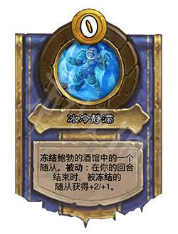 《爐石傳說(shuō)酒館戰(zhàn)棋》23.6英雄有什么改動(dòng)？23.6英雄技能改動(dòng)一覽