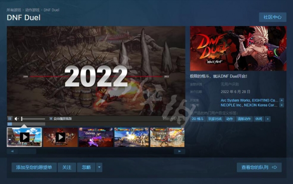 《地下城與勇士決斗》steam搜索不到怎么辦？steam搜索名稱方法