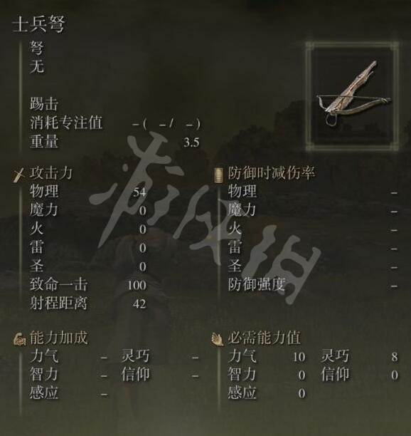 《艾爾登法環(huán)》士兵弩去哪里刷？刷士兵弩位置分享