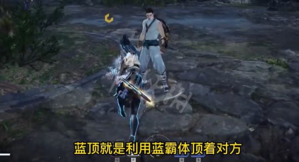 《永劫無間》藍頂是什么意思？藍頂意思介紹