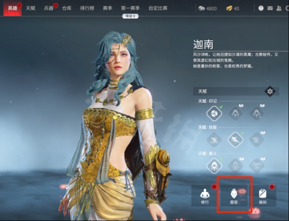 《永劫無間》捏臉數(shù)據(jù)女版光頭強(qiáng)分享 女版光頭強(qiáng)怎么捏？
