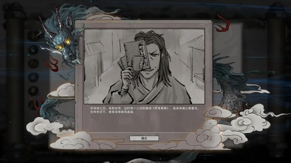 《鬼谷八荒》更新后無法進(jìn)入游戲怎么辦 更新后無法進(jìn)入游戲解決