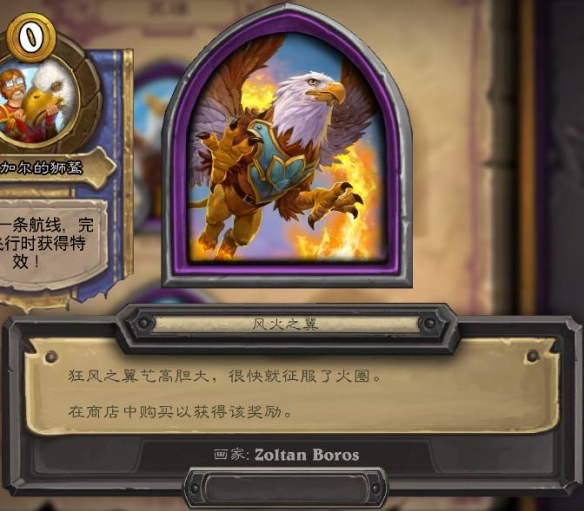 《爐石傳說酒館戰(zhàn)棋》火焰節(jié)新皮膚有哪些？火焰節(jié)新皮膚一覽
