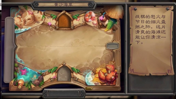 《爐石傳說酒館戰(zhàn)棋》火焰節(jié)新皮膚有哪些？火焰節(jié)新皮膚一覽