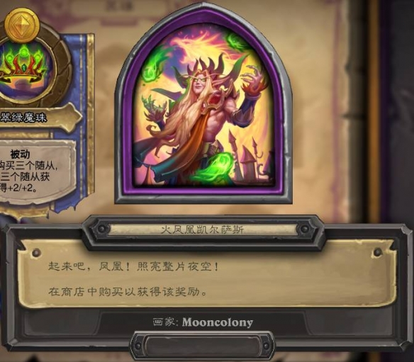 《爐石傳說酒館戰(zhàn)棋》火焰節(jié)新皮膚有哪些？火焰節(jié)新皮膚一覽