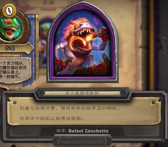 《爐石傳說酒館戰(zhàn)棋》火焰節(jié)新皮膚有哪些？火焰節(jié)新皮膚一覽