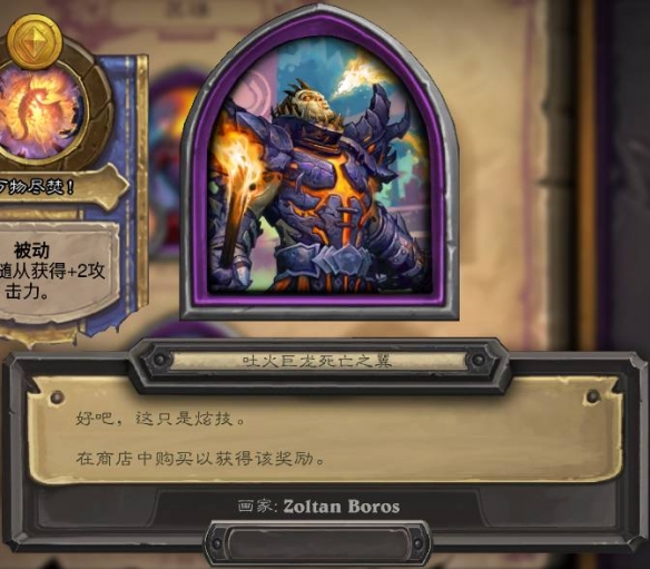 《爐石傳說酒館戰(zhàn)棋》火焰節(jié)新皮膚有哪些？火焰節(jié)新皮膚一覽