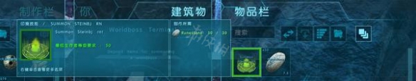 《方舟生存進化》斯坦比約恩如何召喚？斯坦比約恩召喚方法介紹