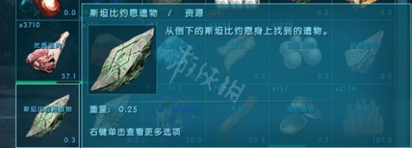 《方舟生存進化》斯坦比約恩如何召喚？斯坦比約恩召喚方法介紹