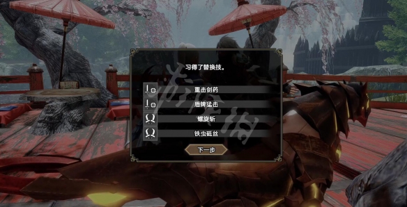 《怪物獵人崛起》曙光新替換技怎么解鎖？曙光替換技解鎖方法