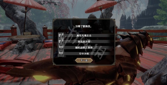 《怪物獵人崛起》曙光新替換技怎么解鎖？曙光替換技解鎖方法
