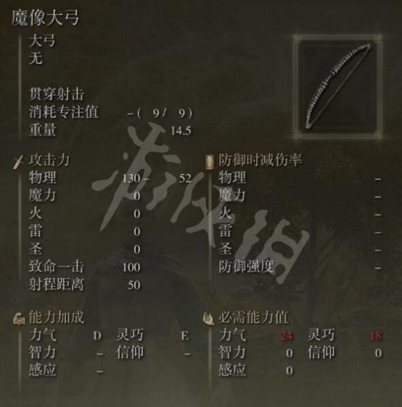 《艾爾登法環(huán)》魔像大弓在哪刷？刷魔像大弓位置分享
