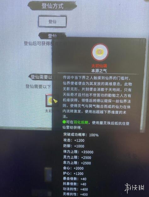 《鬼谷八荒》蜃靈珠怎么獲得？登仙境蜃靈珠獲得方法
