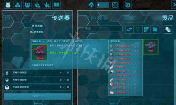 《方舟生存進化》雙狼boss如何召喚？雙狼boss召喚方法分享