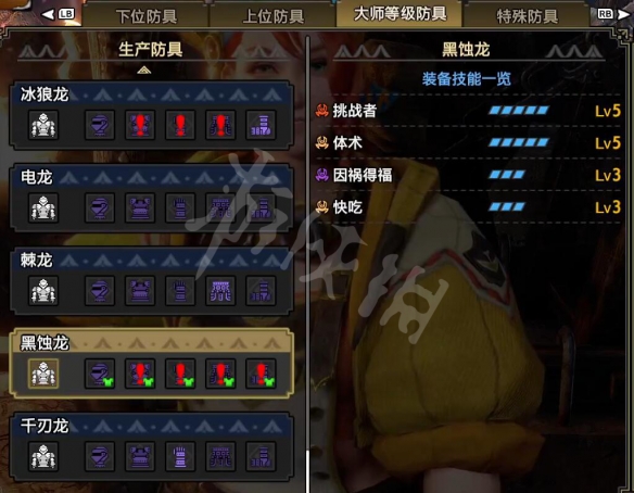 《怪物獵人崛起》曙光因禍得福技能是什么？因禍得福技能效果介紹