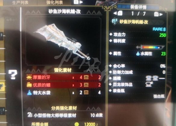《怪物獵人崛起》曙光斬斧怎么開荒？斬斧開荒技巧心得