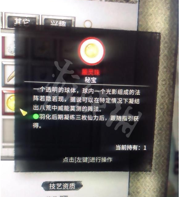 《鬼谷八荒》登仙境如何突破？登仙境突破方法介紹
